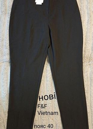 Брюки женские