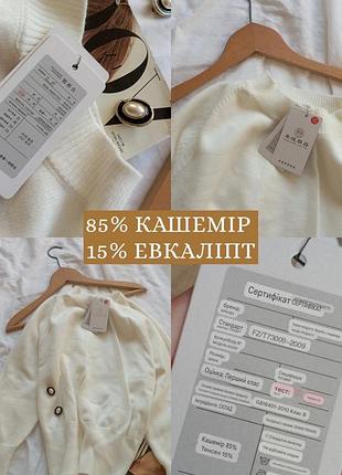 85% кашемир 15% эвкалипт качественный базовый молочный свитер с биркой, однотонный, теплый, классический, на осень, осенний, зимний, на зиму, кашемировый