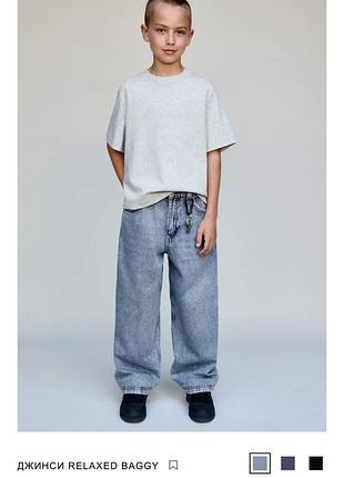 Стильні широкі джинси zara на хлопчика relaxed baggy