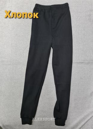 Подштанники кальсоны гамаши мужские хлопок с начёсом осень зима до 58р термобелье