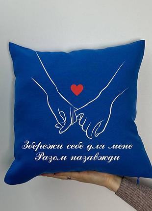 Подушка с принтом габардиновая вместе навсегда, синяя 35х35 (1042)
