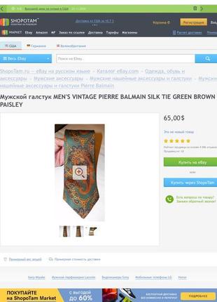 Винтажный оригинальный галстук pierre balmain. 🇫🇷 торг!!5 фото