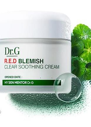 Заспокійливий крем від почервонінь та подразнень dr.g red blemish clear soothing cream, 70 мл