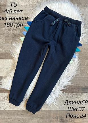 Спортивні штани 4/5 років