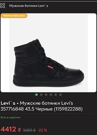 Черевики, кеди, кросівки levi’s 8
