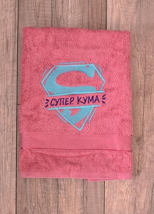 Рушник з вишивкою для хрещеної супер кума рожевий 50х90 см
