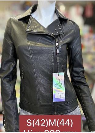 Куртка, кожанка, косуха, шкірянка