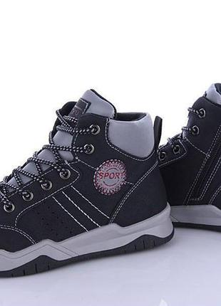 Ботинки на мальчика демисезон