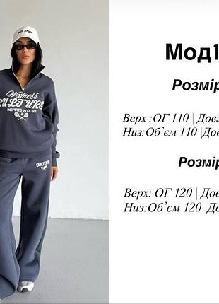 Жіночий теплий спортивний костюм двійка світшот штани