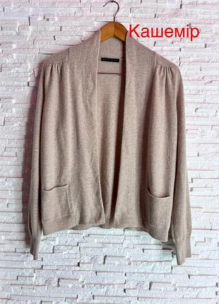Мягкий кашеміровий кардиган marks & spencer