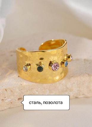 Кільце позолочене з камінцями широке кольцо нержавіюча сталь позолота каблучка перстень
