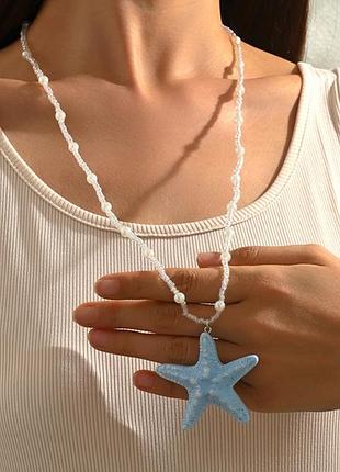 Кольє бохо морська зірка буси довгі намисто ланцюжок на шию намистини білі підвіска зірка зірочка