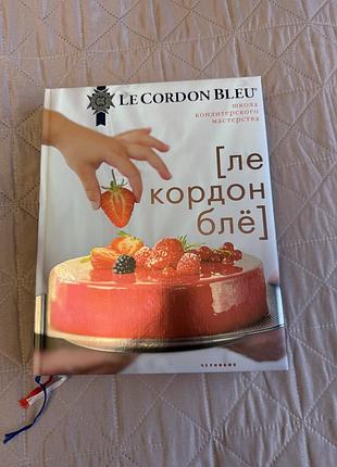 Книжка з кулінарії