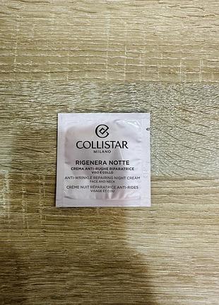 Collistar rigenera anti-wrinkle repairing face and neck night cream - нічний відновлювальний крем для обличчя проти зморщок, пробний зразок, 2 мл;