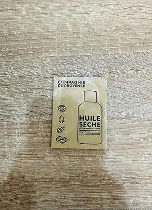 La compagnie de provence ultra nourishing - ультраживильна олія для тіла, 3 мл;