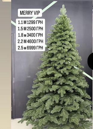 Шикарна ялинка🌲
