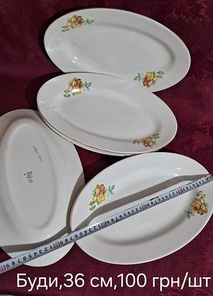 Блюда ссср. буды.