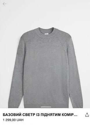 Светр гольф zara 7