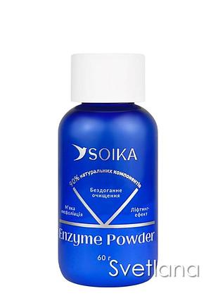 Ензимна пудра soika для вмивання з екстрактом центелли та алоє, 60 г