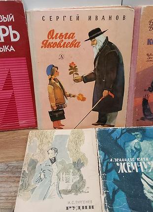 Рудин,жемчужина,ольга яковлева сергей иванов,словарь,коряжок
