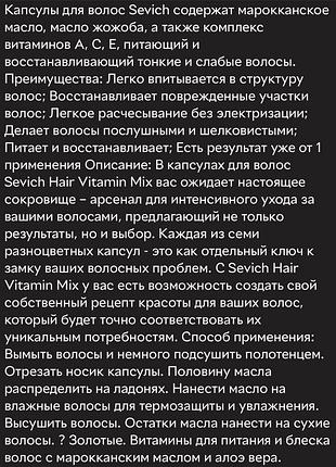 Капсулы для волос 3