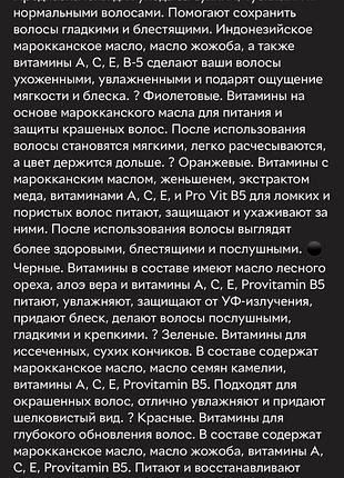 Капсулы для волос 4