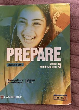 Prepare 5 клас