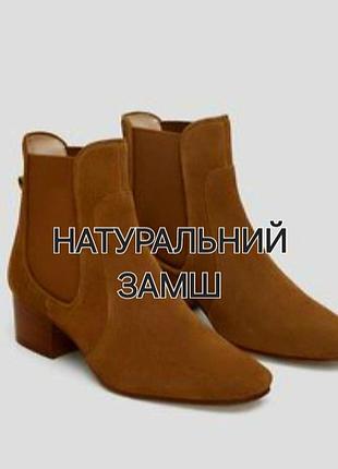 Ботинки zara