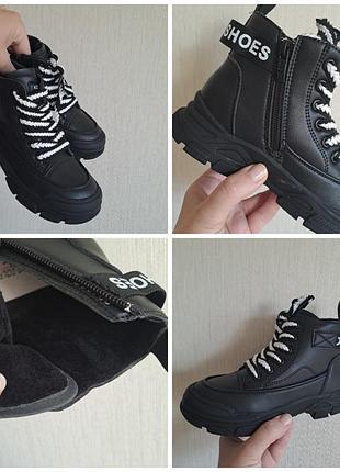 Ботинки демисезонные ♥️