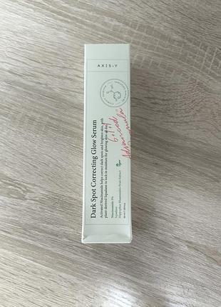 Axis-y dark spot correcting glow serum – осветляющая сыворотка с ниацинамидом 5% 50 мл
