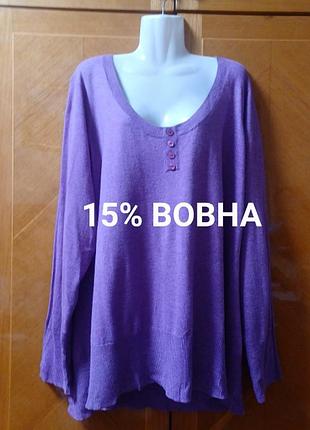 Теплый мягкий свитер с шерстью супер батал р.30/32 evans