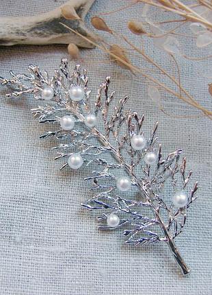 Большая серебристая брошь веточка перо в виде ветки брошка перо с жемчужинами