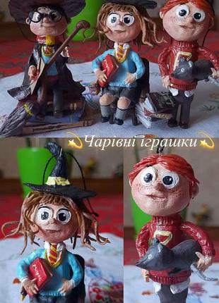 Унікальні новорічні іграшки мультяшні персонажі гаррі поттер герміона рон ручна робота handmade