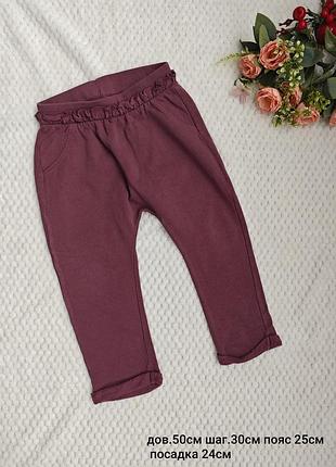 Штанишки утепленные 1/2 р