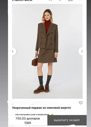 Піджак gashmere and wool