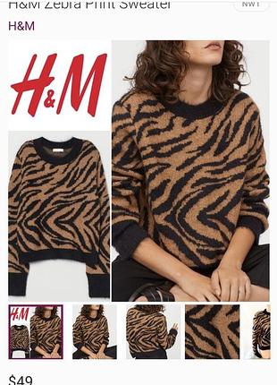Стильна кофта від h&m