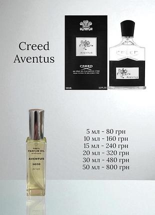 Чоловічі парфуми creed aventus 10-50 ml