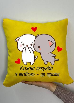 Подушка с принтом габардиновая каждая секунда с тобой это счастье, желтая 35х35 (1183)