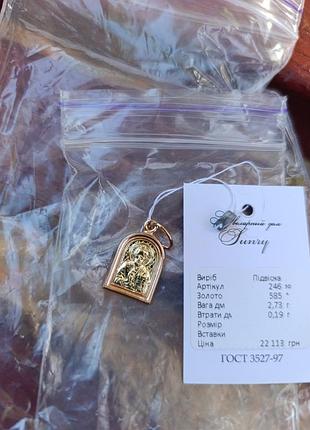 Золотой подвес ладанка из золота