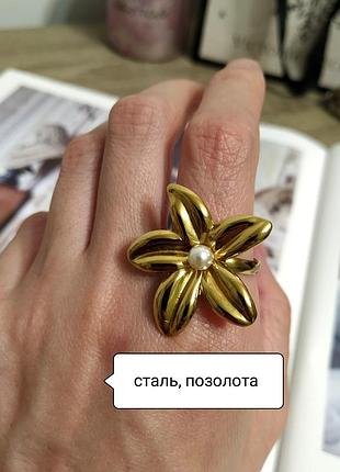 Нержавіюча сталь позолота кільце з намистиною кольцо позолочене сталеве нержавійка каблучка перстень квітка квіточка