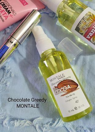 Супер стійкі, якісні парфуми