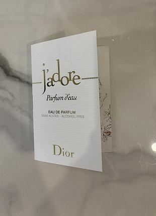 Пробник dior