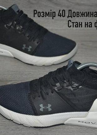 Розмір 40 довжина устілки 25 см стан на фото фірма under armour project rock 2 ціна 1200 грн