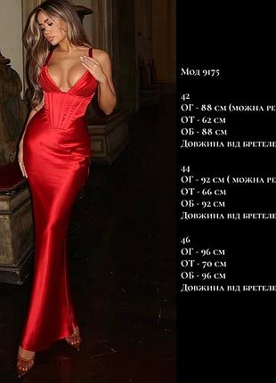 Червона сукня корсет ефектна сукня вечірня сукня