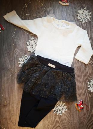 Святковий комплект