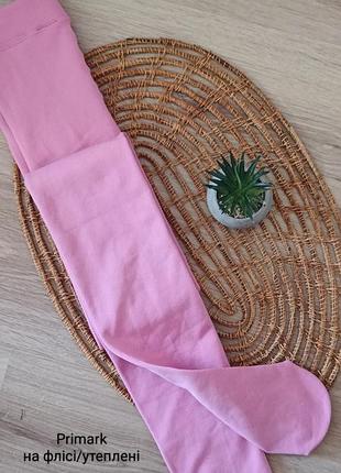 Утеплені колготки на флісі 11-12 років