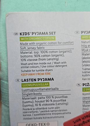 Піжама для дівчинки,  німеччина 2