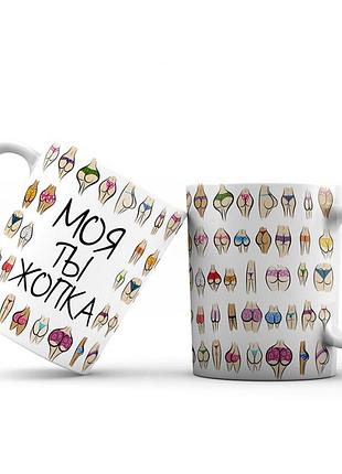Кружка моя ты попка