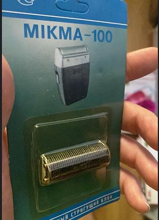 Серповидний ніж до мікма 101 мікма 100 ера10 олімпійська микма эра ніж