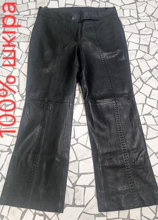 Женские брюки из натуральной кожи